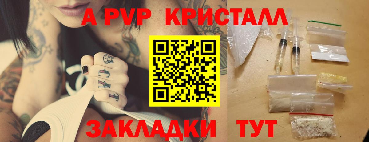 Alpha-PVP СК КРИС  хочу наркоту  Alpha PVP VHQ  A-PVP Соль  Ефремов  Вход с VPN  Alfa_PVP 