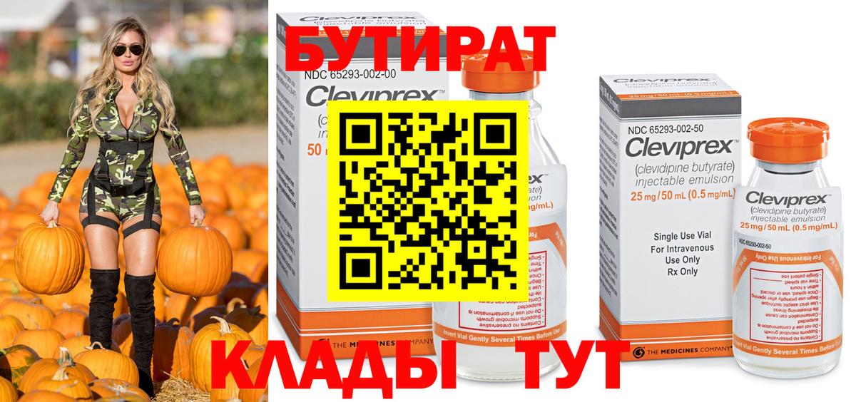 Бутират GHB  Вход с VPN  Ефремов 