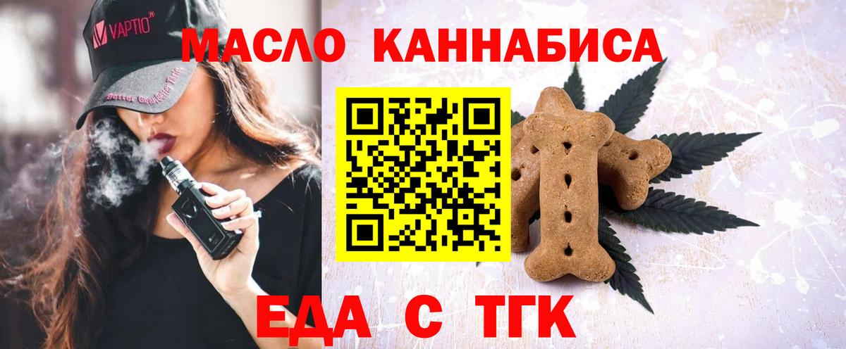 Cannafood марихуана  Вход с VPN  Ефремов 