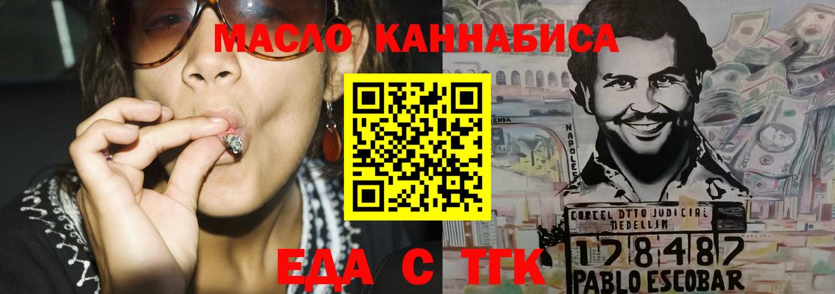 Печенье с ТГК конопля Ефремов