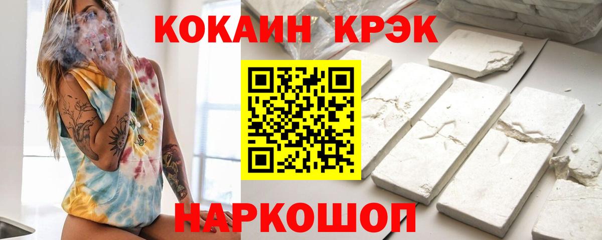 КОКАИН 99%  Cocaine 99%  КОКАИН  Ефремов  Вход с VPN 