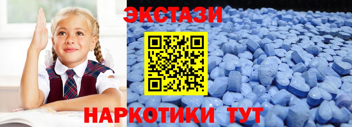 Ecstasy mix Ефремов