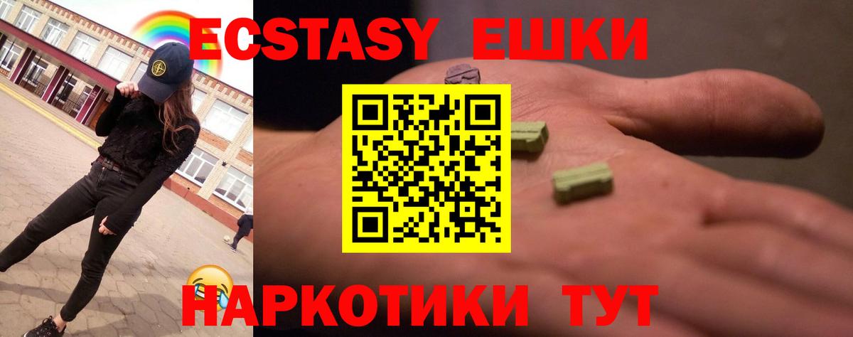 Экстази XTC  Вход с VPN  Экстази 300 mg  Ефремов 
