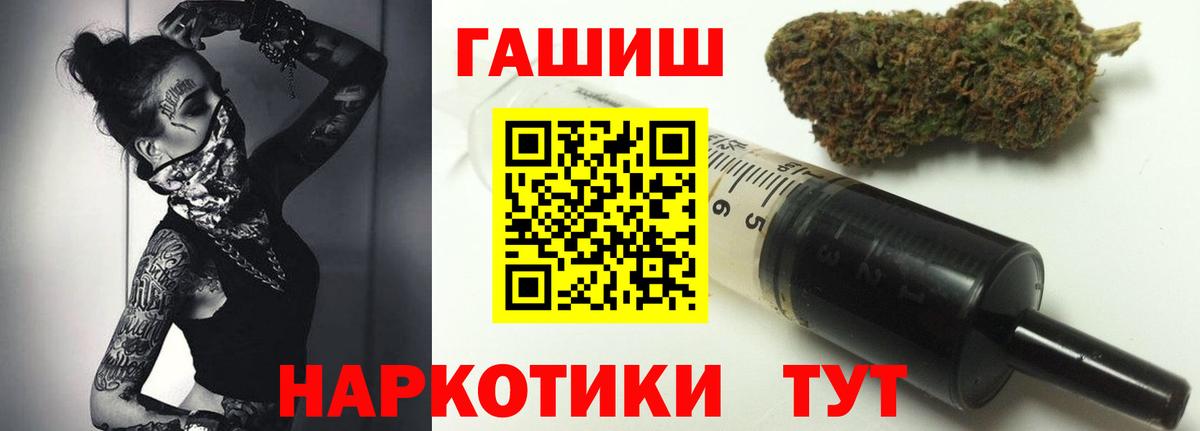 ГАШИШ 40% ТГК  Гашиш  Вход с VPN  Ефремов  Гашиш гарик 