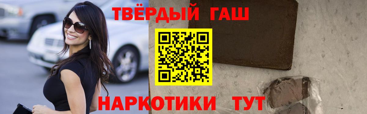 ГАШИШ индика сатива Ефремов