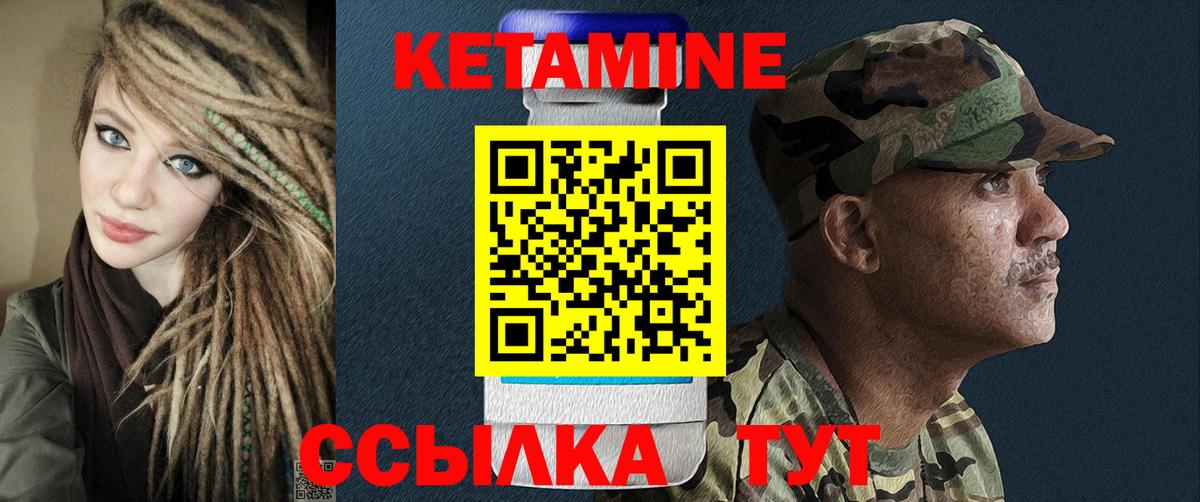 Кетамин VHQ Ефремов