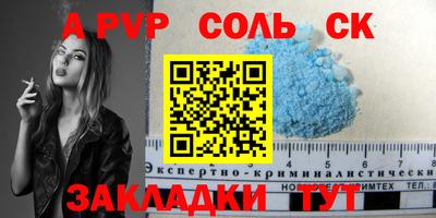 соль курить ск Краснознаменск