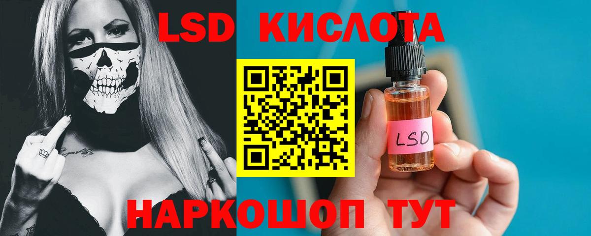 LSD-25 экстази кислота Ефремов