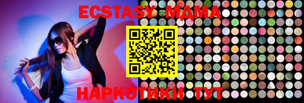 MDMA  MDMA молли  Вход с VPN  Ефремов 