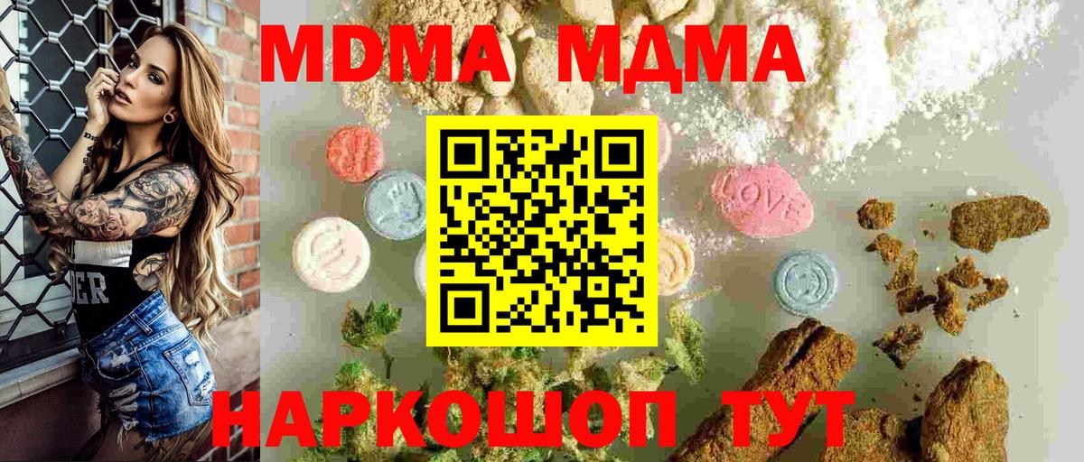 MDMA кристаллы Ефремов