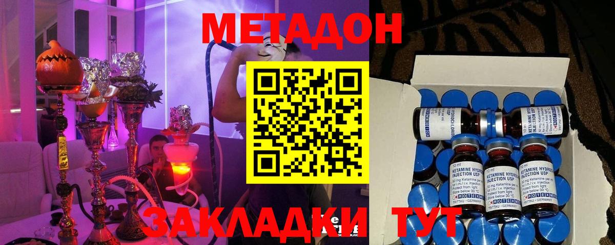 Ефремов  МЕТАДОН methadone  Метадон белоснежный  Вход с VPN 