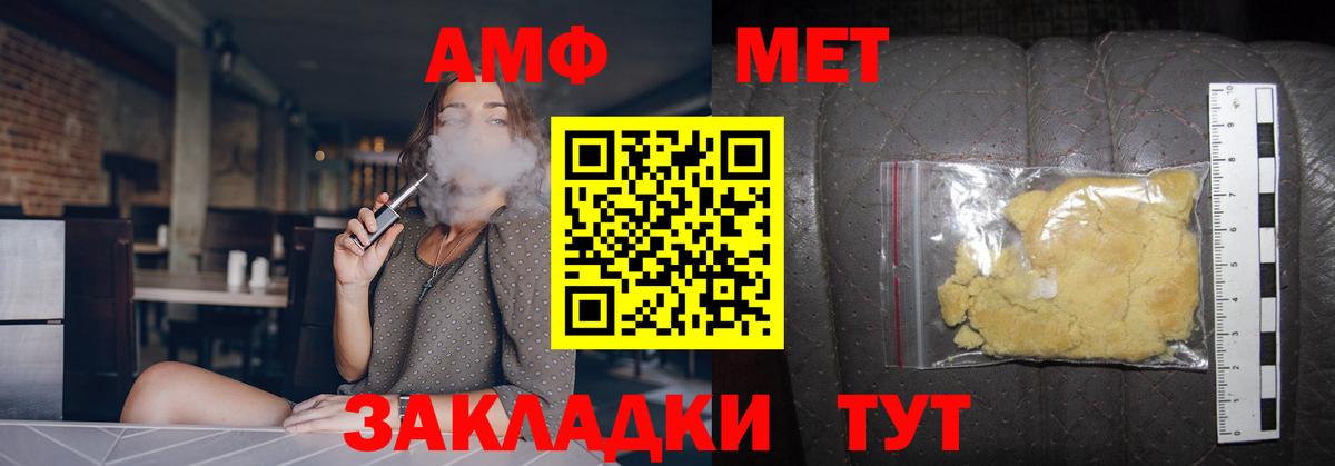 МЕТАМФЕТАМИН Декстрометамфетамин 99.9% Ефремов