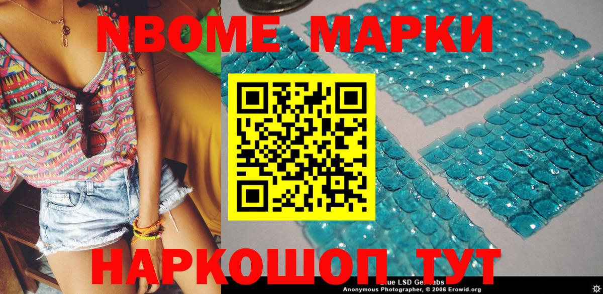 Марки 25I-NBOMe 1,5мг  Вход с VPN  Марки 25I-NBOMe 1,5мг  Ефремов 