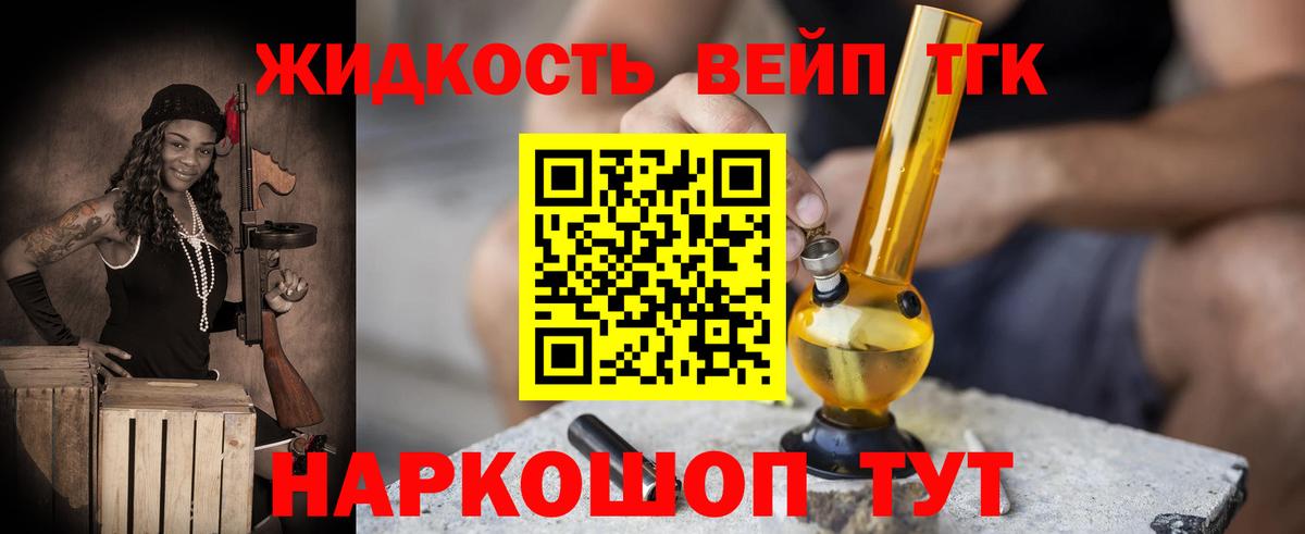 Дистиллят ТГК концентрат Ефремов